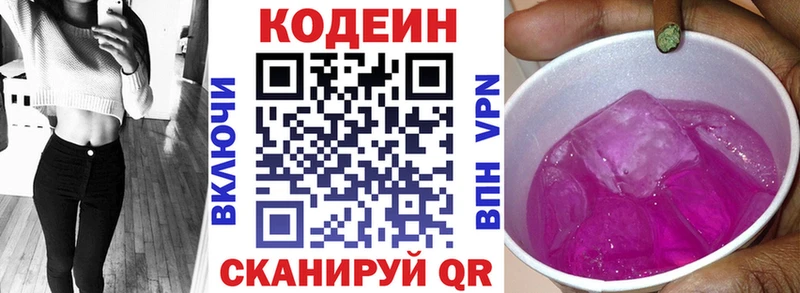 Купить закладки  Зеленодольск  Кодеиновый сироп Lean напиток Lean (лин) 