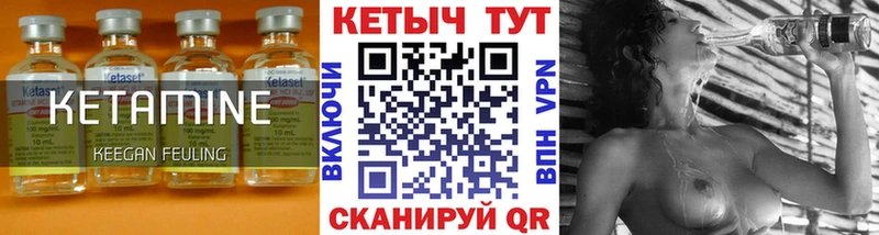 Купить закладки  Зеленодольск  Кетамин ketamine 
