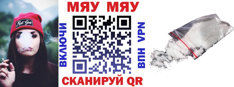 Мефедрон мяу мяу  Зеленодольск 