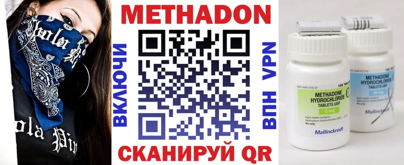 Купить закладки  Зеленодольск  Метадон кристалл 