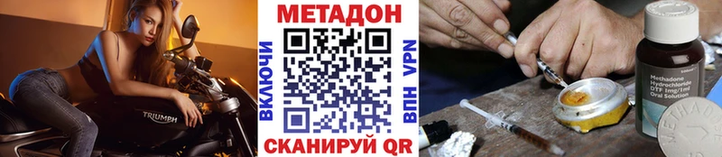 МЕТАДОН мёд Зеленодольск