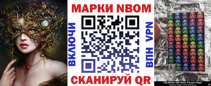 Марки N-bome 1,8мг  Купить  Зеленодольск 